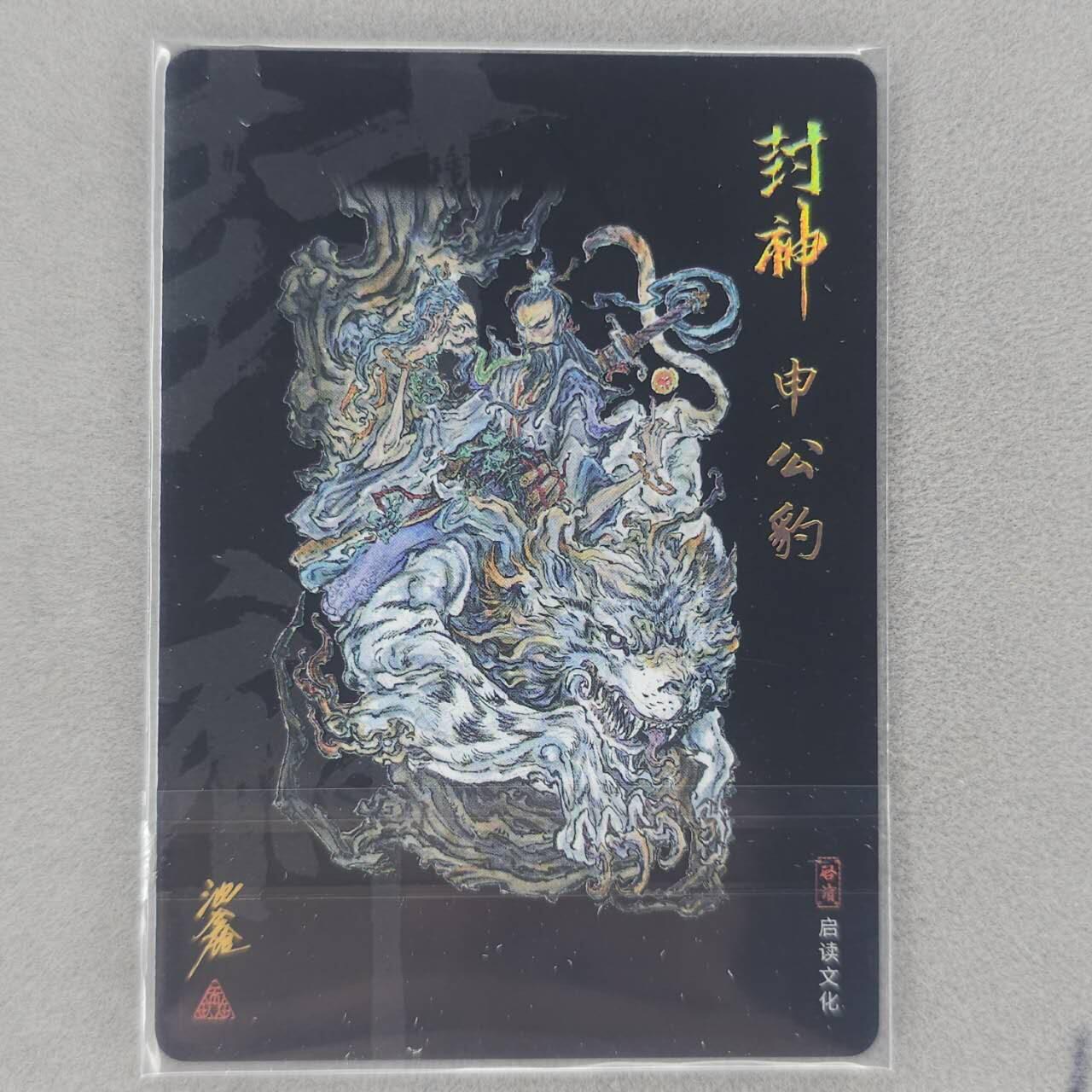 龙虎卡牌第五十六场 小浣熊 趣卡社五虎 百里亲签 万享盲盒（无佣金，满120包邮，周六晚上结拍，欢迎送拍）