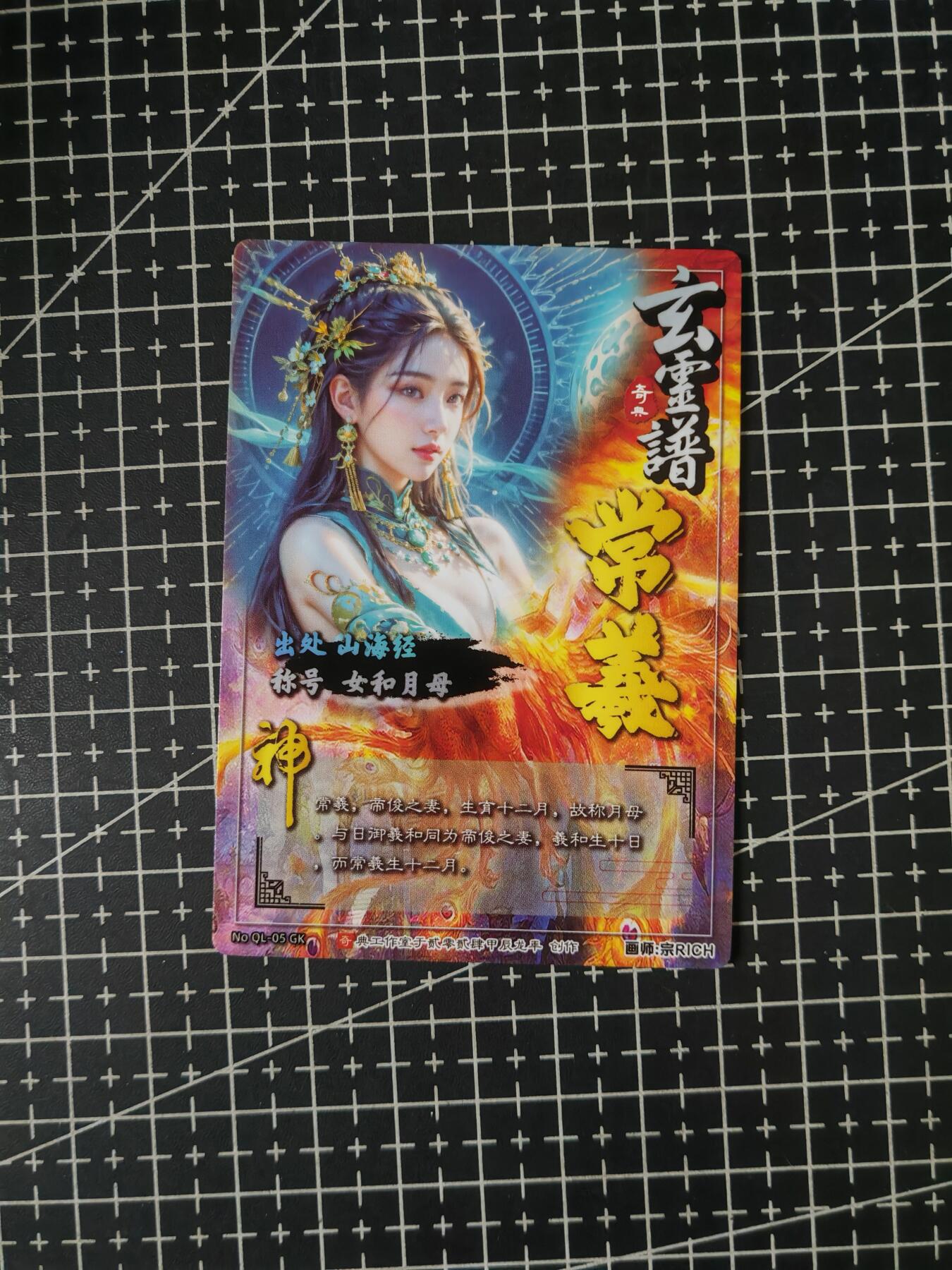 铃鹿第八期（提示一：自制卡难免瑕疵，可能存在撞角爆边等出厂瑕疵，介意慎拍；提示二：参拍请慎重，跑单押金不退的）） 光刻常曦