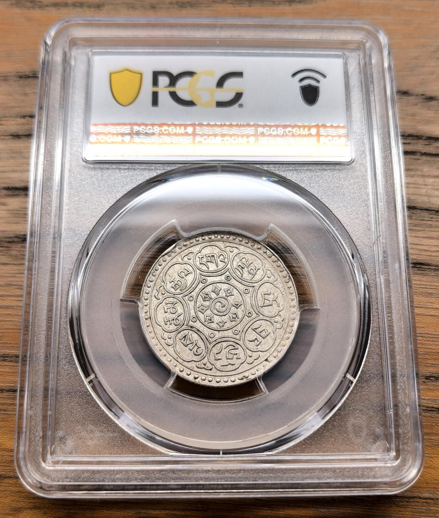凡希社世界钱币微拍月度大拍（2025/09） 1953中国西藏阿果五两银币PCGS-MS62