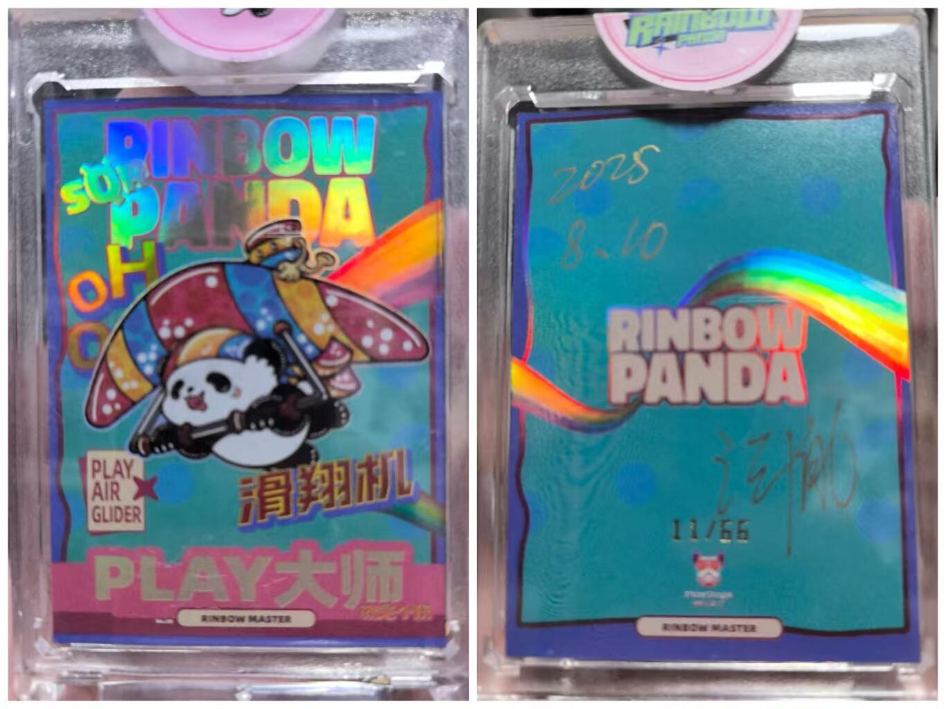 阳大大卡牌拍卖第73期（持续收拍品，周五晚上九点截拍，进群福利早知道）