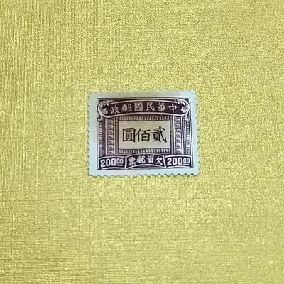 PCAI钱币26-528  邮票小专场 - 欠资二百
