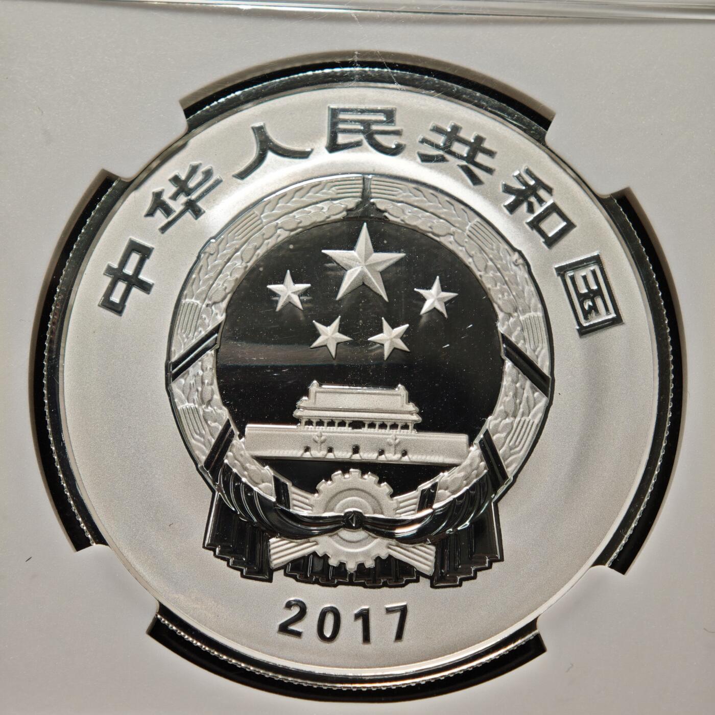 【德藏】世界币章拍卖第148期（拍品征集中~欢迎藏友联系） 2017年 中国世界遗产曲阜