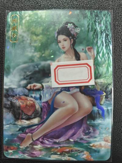 天玑星卡拍第126期《9.29周一截拍》持续收拍收评中 满赠卡需备注 - 卡将卡牌 芳华绝代 特藏卡 西施 编号105 彩闪