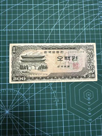 【炜奕收藏】，第四十六期 - 1966年韩国500元，VF品相，号码无47