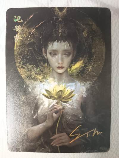 花开卡拍第40期（9月28号周日截拍，品控勿拍!!!拍品不寄存，运费5元，自制卡难免瑕疵，可能存在轻微撞角爆边等出厂瑕疵，品控介意勿拍！） - 燎原刷子泥菩萨 印签普卡