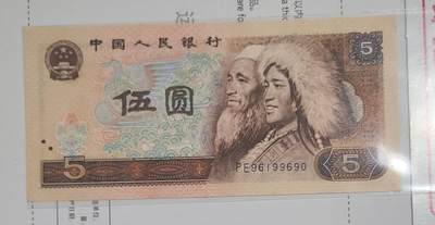 四版805倒置号裸币一张，全网最低价出 - 四版805倒置号裸币一张，全网最低价出
