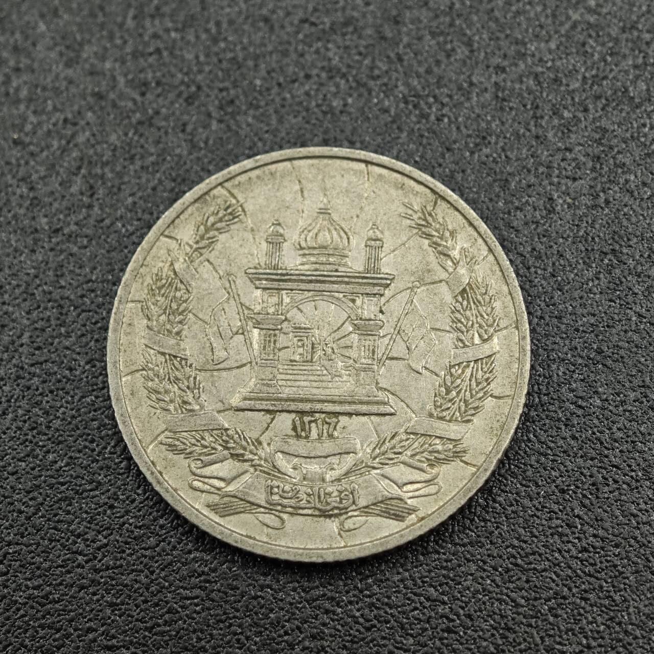 【淘币小摊】实时拍第七百五十四拍  散币批量币场  满百包邮可预留二周 每周一统一发货   阿富汗10普镍币