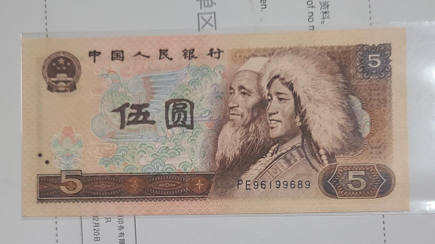 四版805倒置号裸币一张，全网最低价出