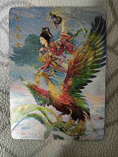 花开卡拍第40期（9月28号周日截拍，品控勿拍!!!拍品不寄存，运费5元，自制卡难免瑕疵，可能存在轻微撞角爆边等出厂瑕疵，品控介意勿拍！） - 燎原解语花 粗闪特卡 九天玄女