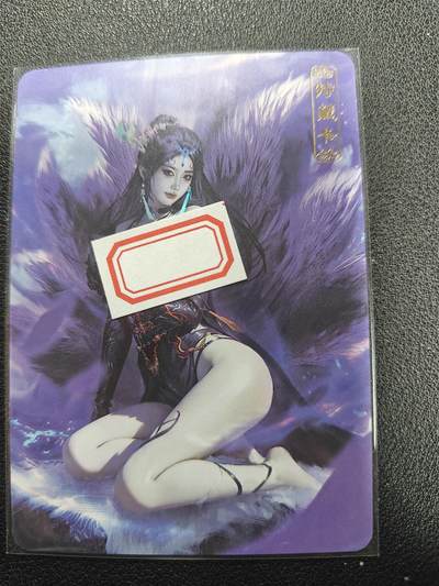 天玑星卡拍第126期《9.29周一截拍》持续收拍收评中 满赠卡需备注 - 卡将卡牌 异仙传 西游特藏卡 玉面狐狸 彩闪