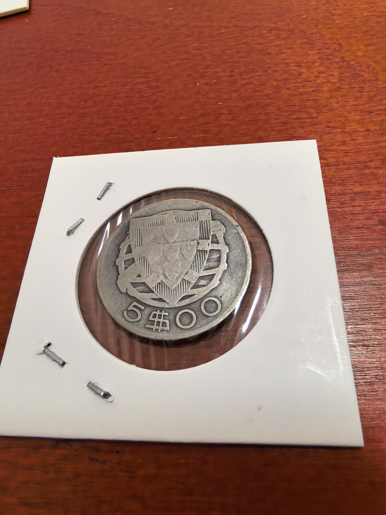 长老汇蛇年精选第五十三场拍卖 1933葡萄牙帆船5埃斯库多斯银币