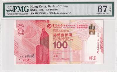 【礼羽收藏】🌏世界钱币拍卖第105期 - 【HK150538】中国，香港，2017年，中银在港服务100年，纪念钞，HK冠 无47尾8