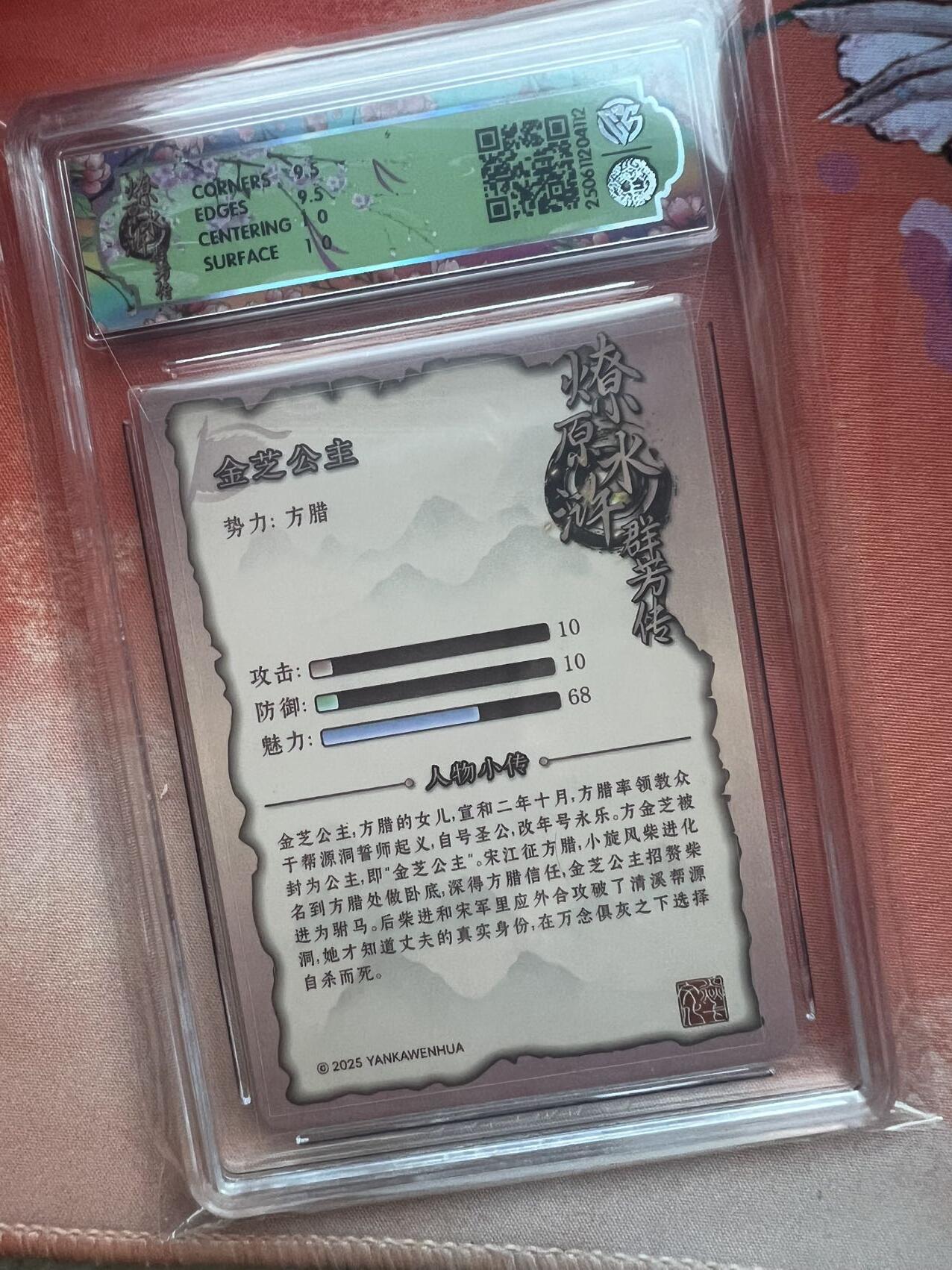 【随心含颖卡拍47期】卡游/集卡社/卡卡沃 抽卡机专场拍卖【无佣金】 2025 焱卡文化 金芝公主 折光 ccg10