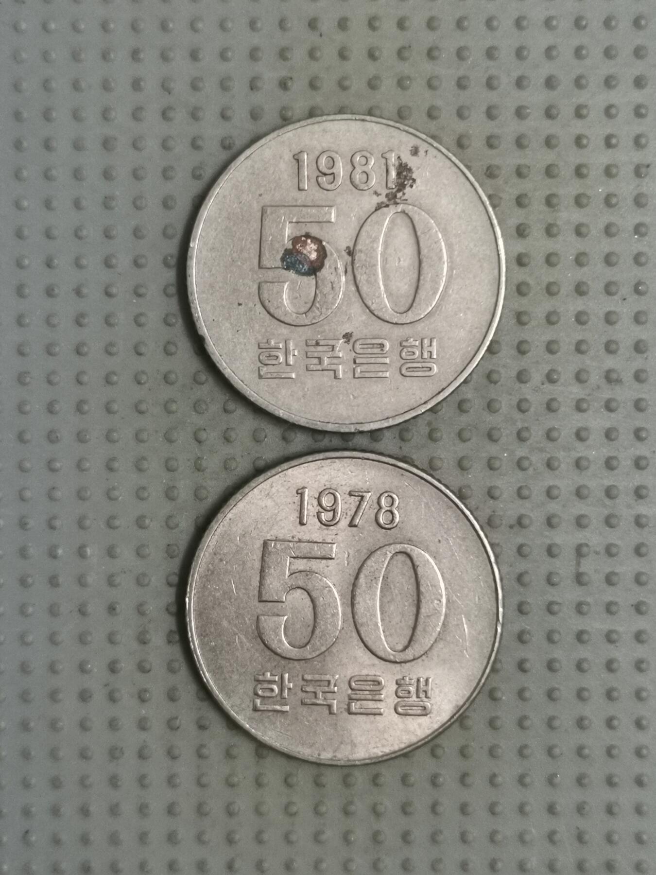 2025年第91场各国散币拍卖（总第91场） 韩国50元2枚