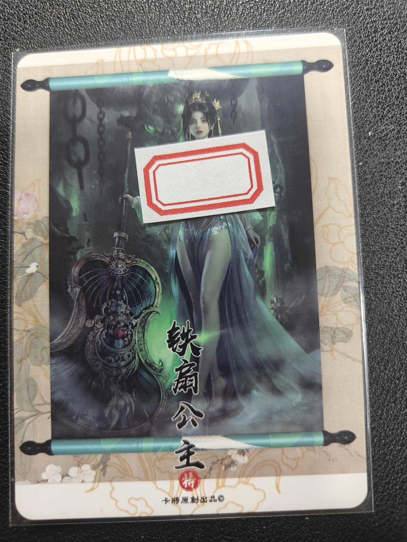 天玑星卡拍第126期《9.29周一截拍》持续收拍收评中 满赠卡需备注 卡将卡牌 异仙传 西游特藏卡 铁扇公主 彩闪