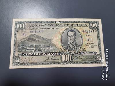 9月27号晚上8点 外国纸币自动截拍第35场 -  玻利维亚1928年100玻利维亚诺纸币 2原票极美品