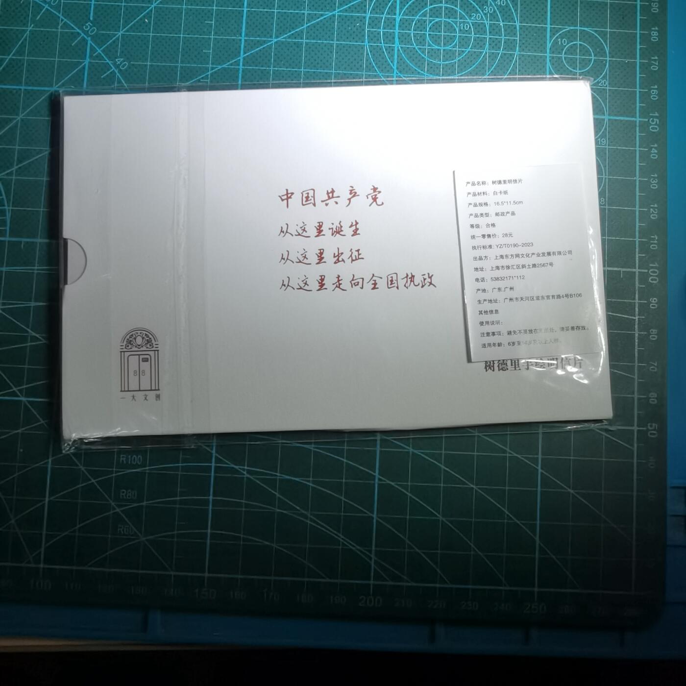 沼泽如烟--第852场 明信片一组