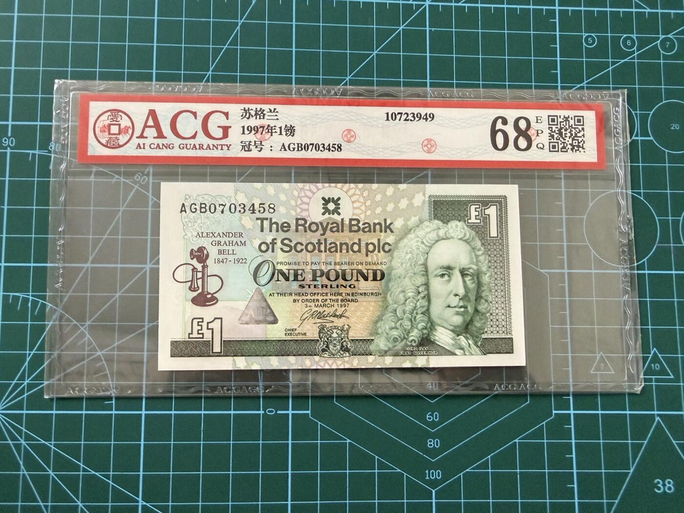 【炜奕收藏】，第四十六期 1997年苏格兰皇家银行1镑纪念钞，爱藏评级68分