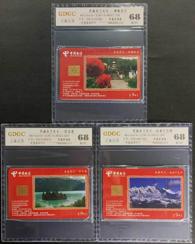 公藏第122期评级卡拍卖 - 电信IC卡（IC-NS3(05)    西藏林芝风光）3全西藏版，公藏原封套封装68分。公藏评级专业有卡号及防伪标。