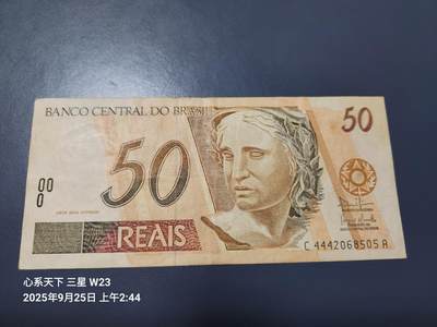 9月27号晚上8点 外国纸币自动截拍第35场 - 巴西1994年50瑞尔纸币流通好品-美洲豹