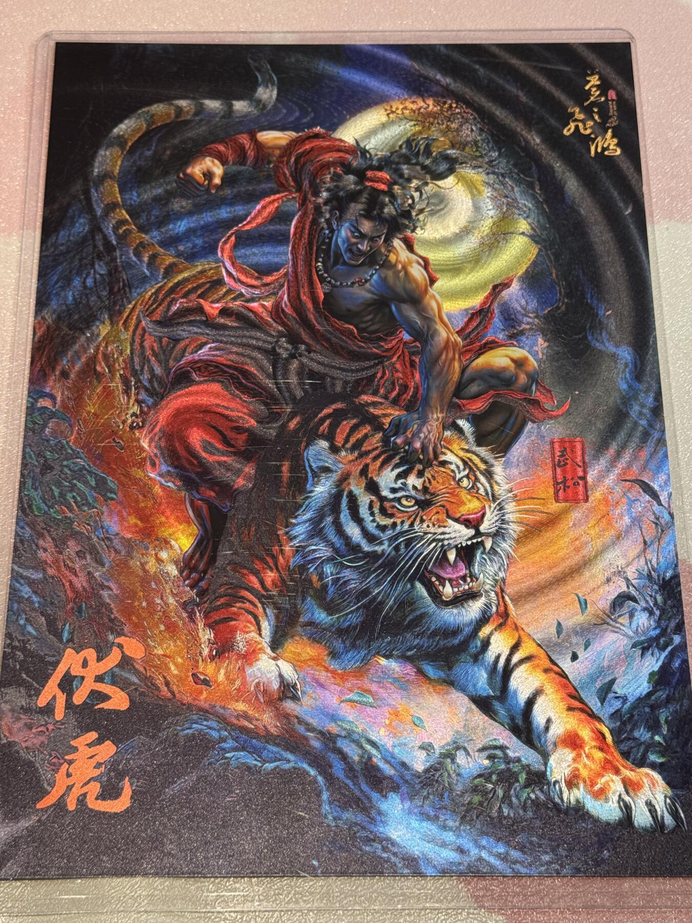 寸草不生拍卖会 第九期 （ 持续收拍中） 百里苍之飞鸿伏虎A4限编粗闪大卡 编号248