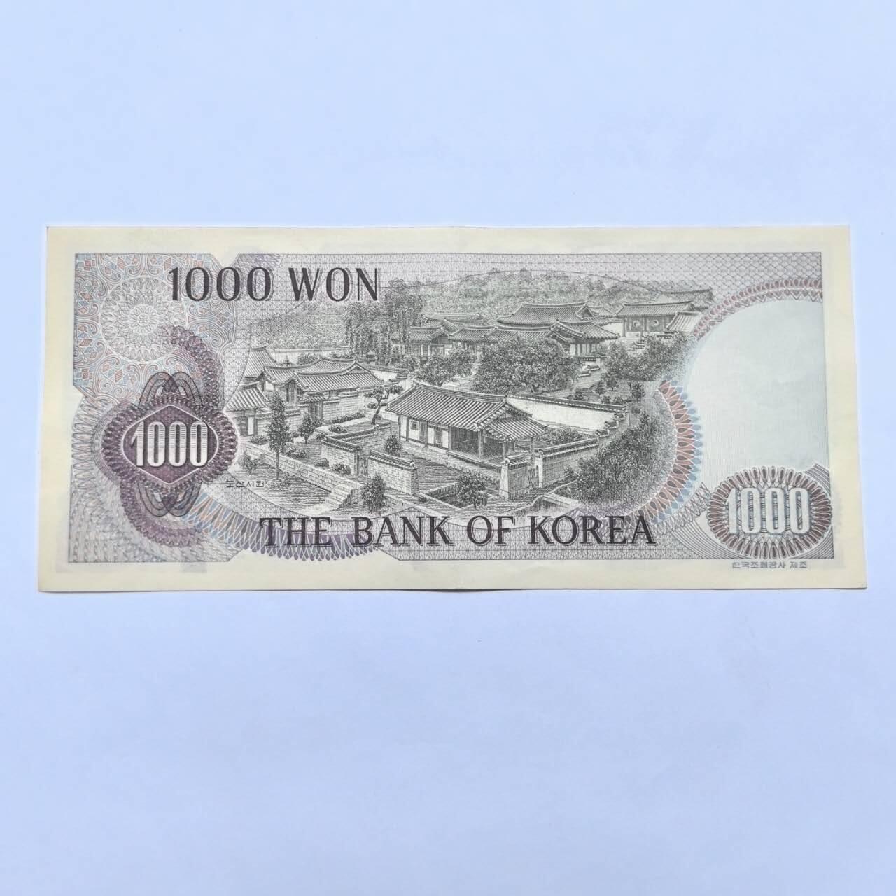 各国硬币 纸币 无佣金 韩国1000元 au美品