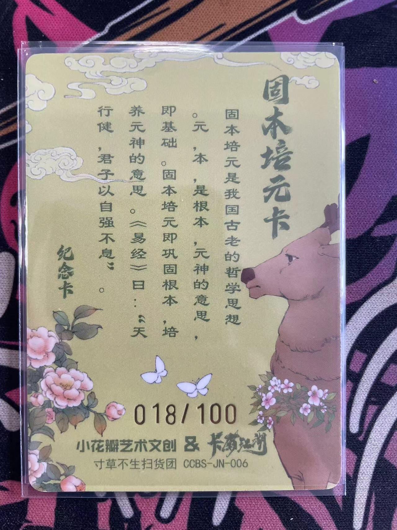 寸草不生拍卖会 第九期 （ 持续收拍中）