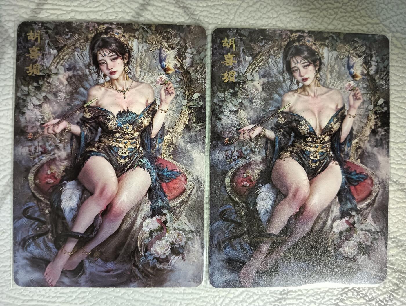 花开卡拍第40期（9月28号周日截拍，品控勿拍!!!拍品不寄存，运费5元，自制卡难免瑕疵，可能存在轻微撞角爆边等出厂瑕疵，品控介意勿拍！） 燎原刷子妖姬传 胡喜媚双服饰 普卡