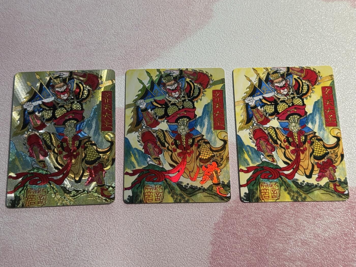 寸草不生拍卖会 第九期 （ 持续收拍中） 大名手绘齐天大圣复刻三工艺档 普彩粗