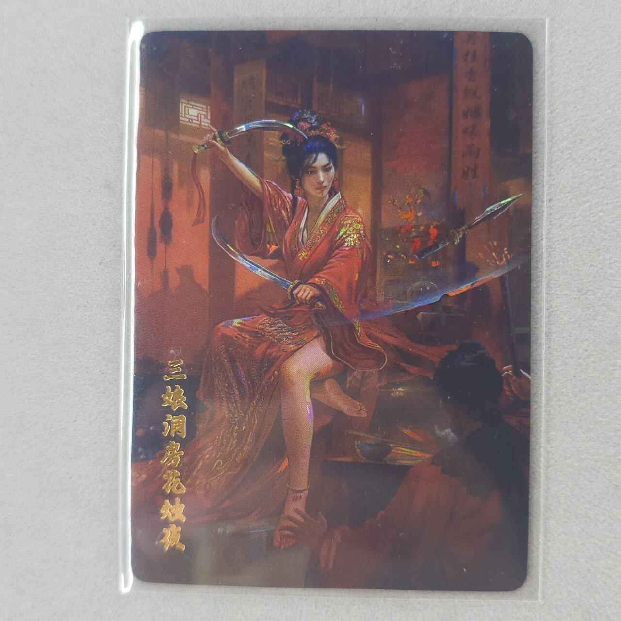 龙虎卡牌第五十六场 小浣熊 趣卡社五虎 百里亲签 万享盲盒（无佣金，满120包邮，周六晚上结拍，欢迎送拍） 玻璃碎闪 百里卡牌 三娘洞房花烛夜
