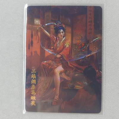 龙虎卡牌第五十六场 小浣熊 趣卡社五虎 百里亲签 万享盲盒（无佣金，满120包邮，周六晚上结拍，欢迎送拍） - 玻璃碎闪 百里卡牌 三娘洞房花烛夜