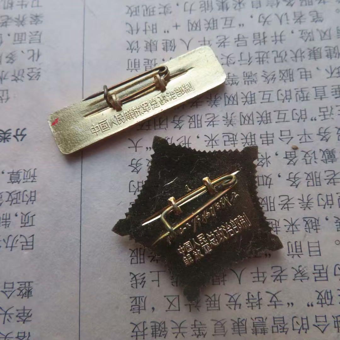 原纸袋全品未使用为人民服务星条形章毛主席像章做毛主席的好战士套章