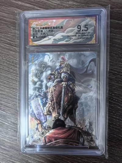 寸草不生拍卖会 第九期 （ 持续收拍中） - 烈影柔情(八虎骑)画师:大西几曹真 折光粗闪