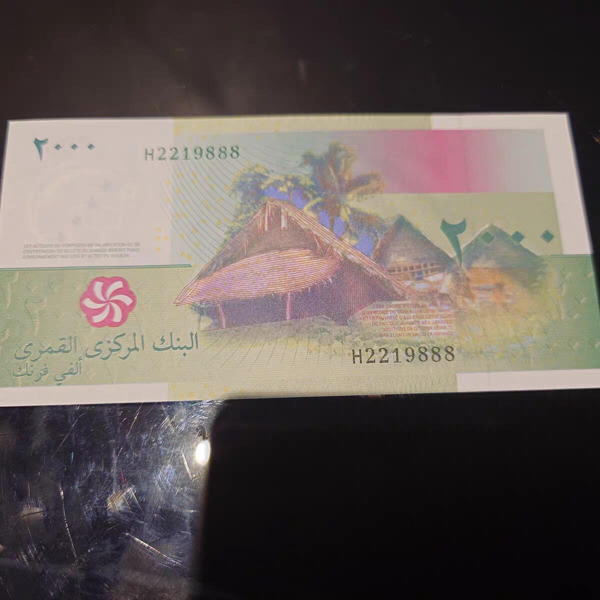 世界钱币～微拍第205期暨2025年第45期  库存低端货品低价起拍【务必提供节假日能收到货的地址，避免单位地址】 2005年科摩罗2000法郎 全新绝品无47豹子号888 