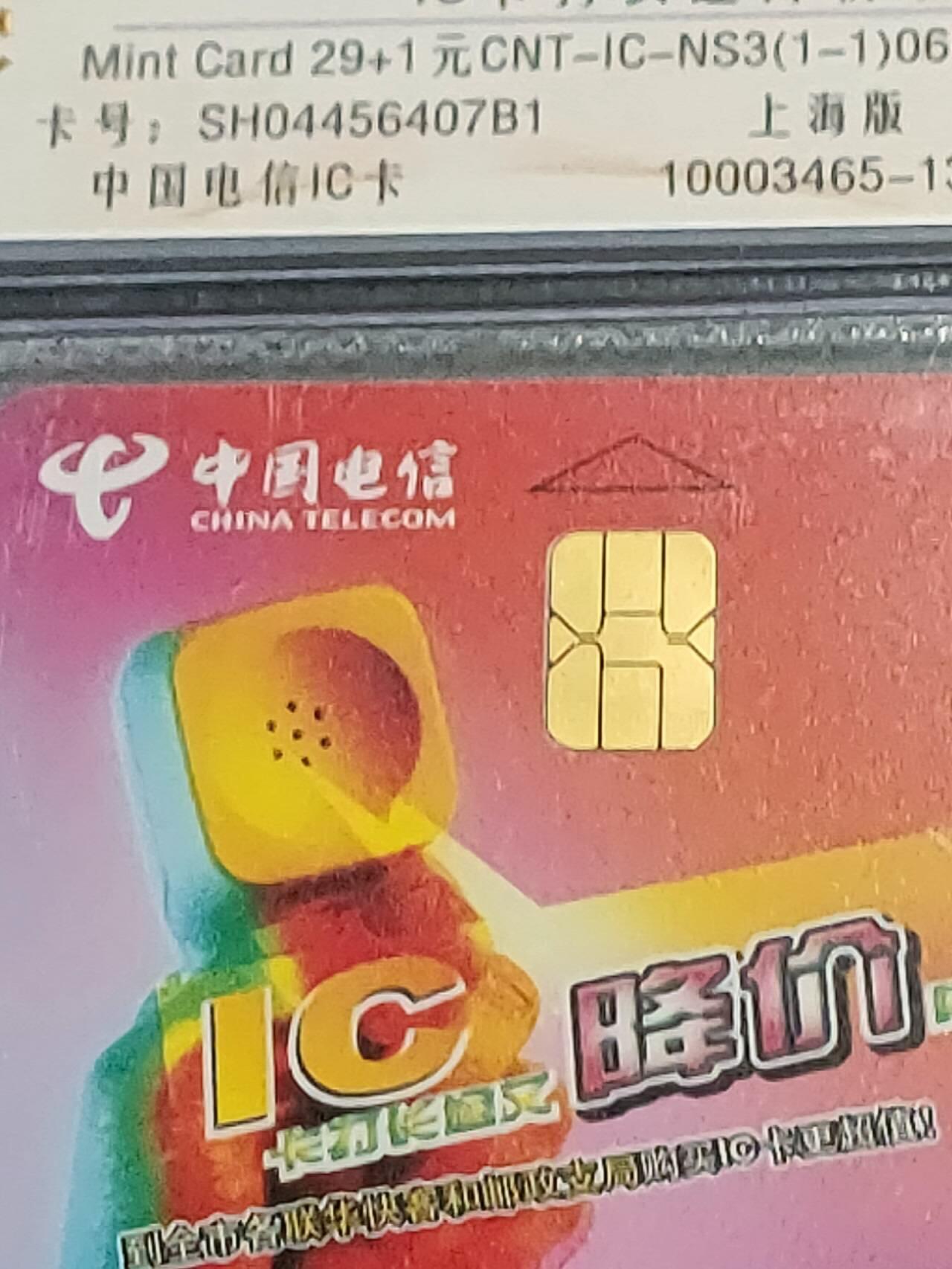 公藏第122期评级卡拍卖