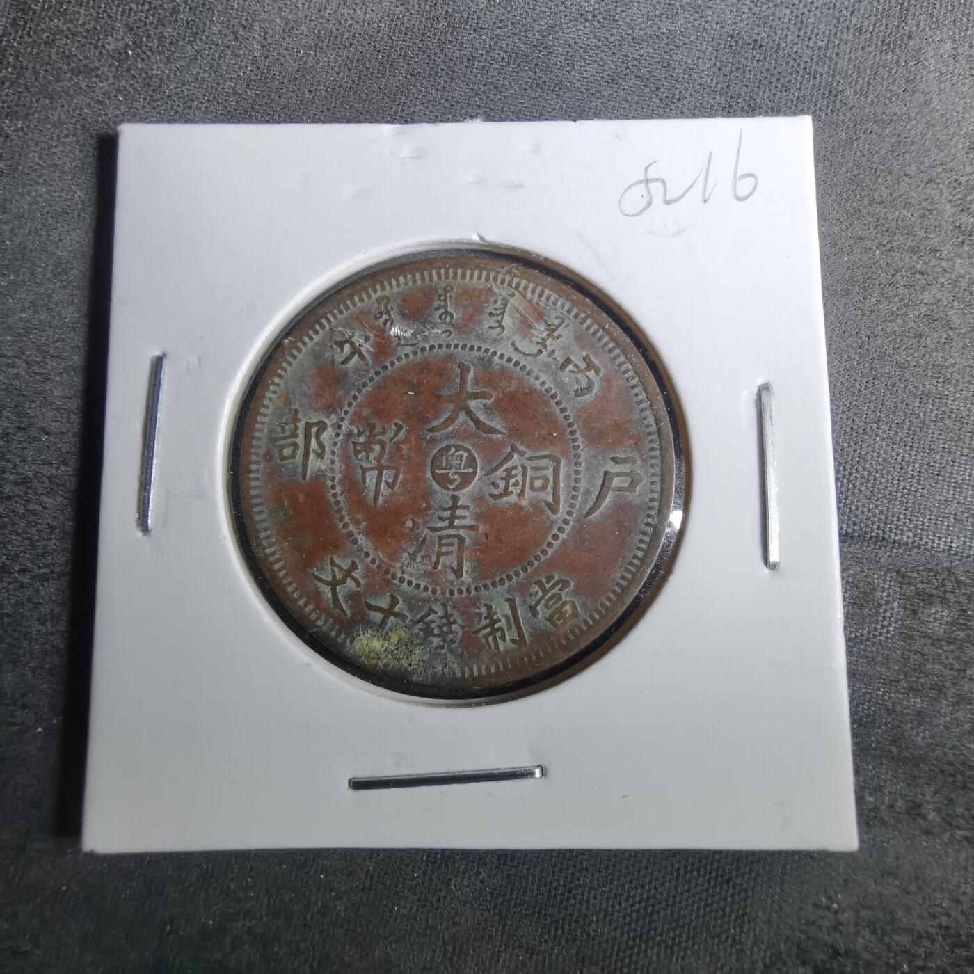 沼泽如烟--第852场 丙午中心粤