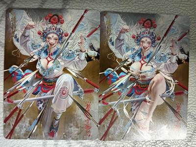 花开卡拍第40期（9月28号周日截拍，品控勿拍!!!拍品不寄存，运费5元，自制卡难免瑕疵，可能存在轻微撞角爆边等出厂瑕疵，品控介意勿拍！） - 燎原刷子妖姬传 将神婆双服饰 普卡