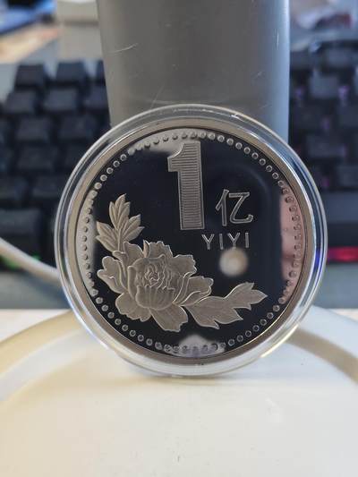 第176期拍卖【长期征集拍品】【欢度国庆中秋双节】 - 一个亿小目标大尺寸纪念章，直径50毫米，市面上卖的都是小尺寸的