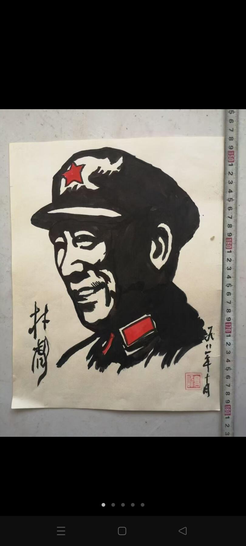 高峰亲笔画两张，，