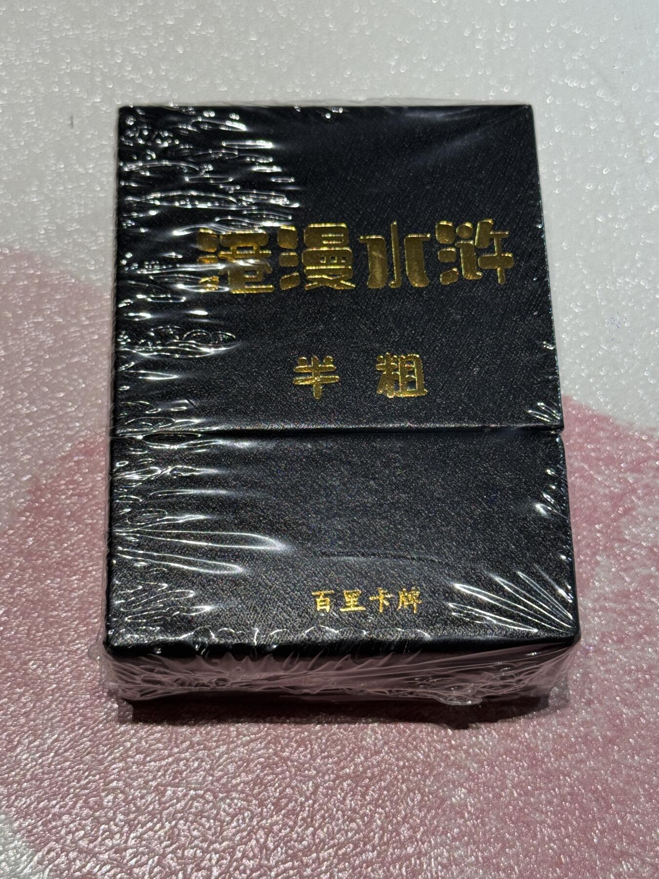 寸草不生拍卖会 第九期 （ 持续收拍中）