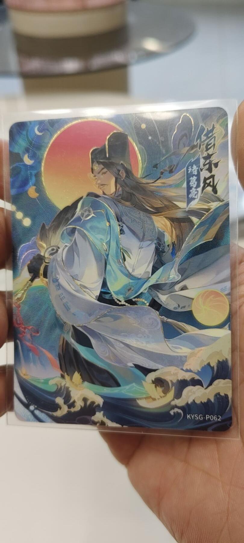 秋原瞳的小店第二十四期（持续收拍，祝大家国庆中秋快乐，好好睡它个自然醒） 卡游三国活动卡借东风诸葛亮