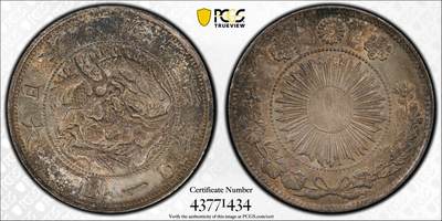 博洋堂“良辰美钰”中秋国庆双节精品专场暨第141期（全场包邮） - PCGS MS63 明治三年壹元，名家旧藏，来自于著名藏家乔.赛迪罗专场拍卖，原味十足，状态诱人