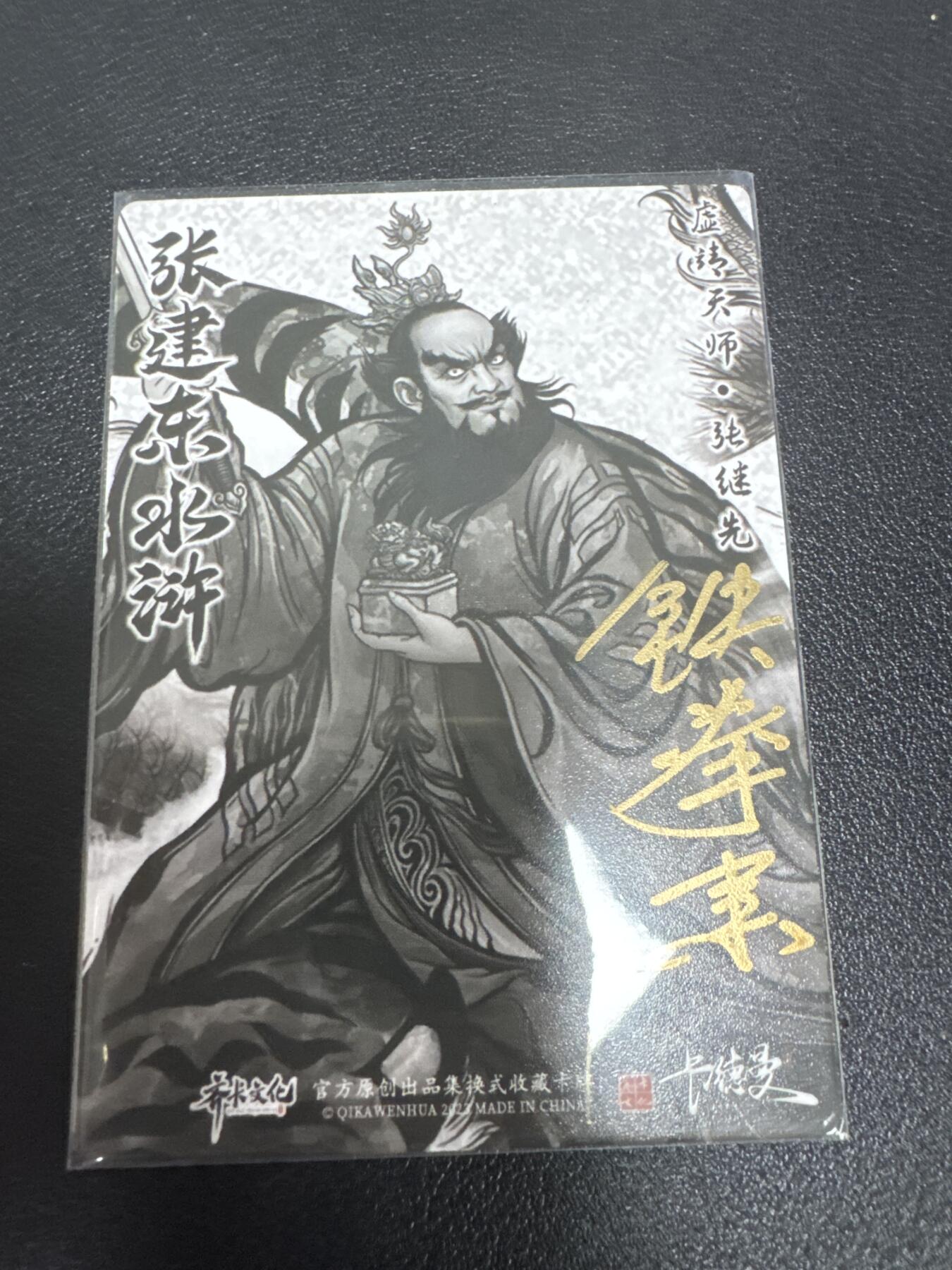 亡灵潮玩 蛇年第七场  10月8日20点截拍
