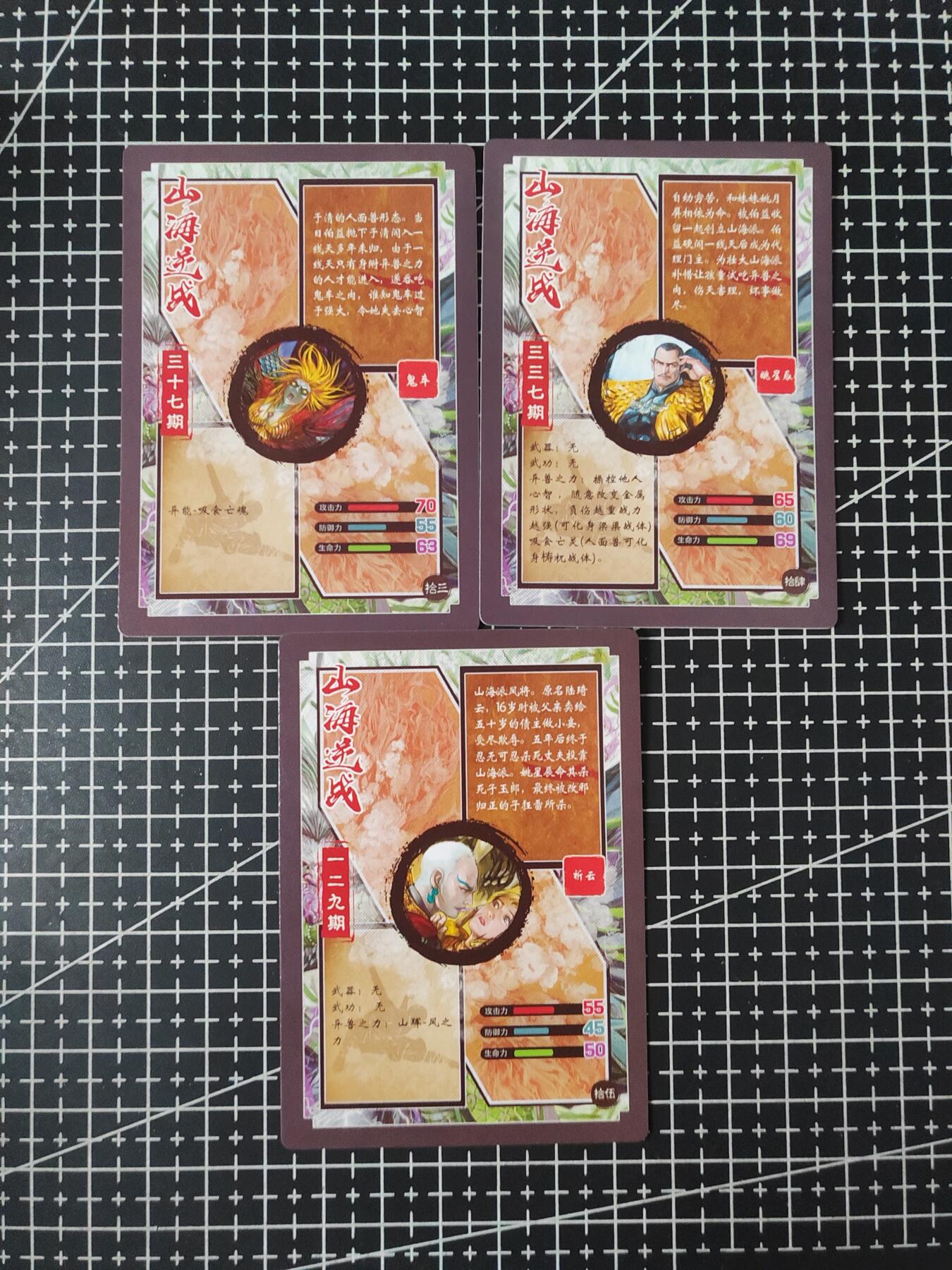 铃鹿第八期（提示一：自制卡难免瑕疵，可能存在撞角爆边等出厂瑕疵，介意慎拍；提示二：参拍请慎重，跑单押金不退的）） 山海逆战2