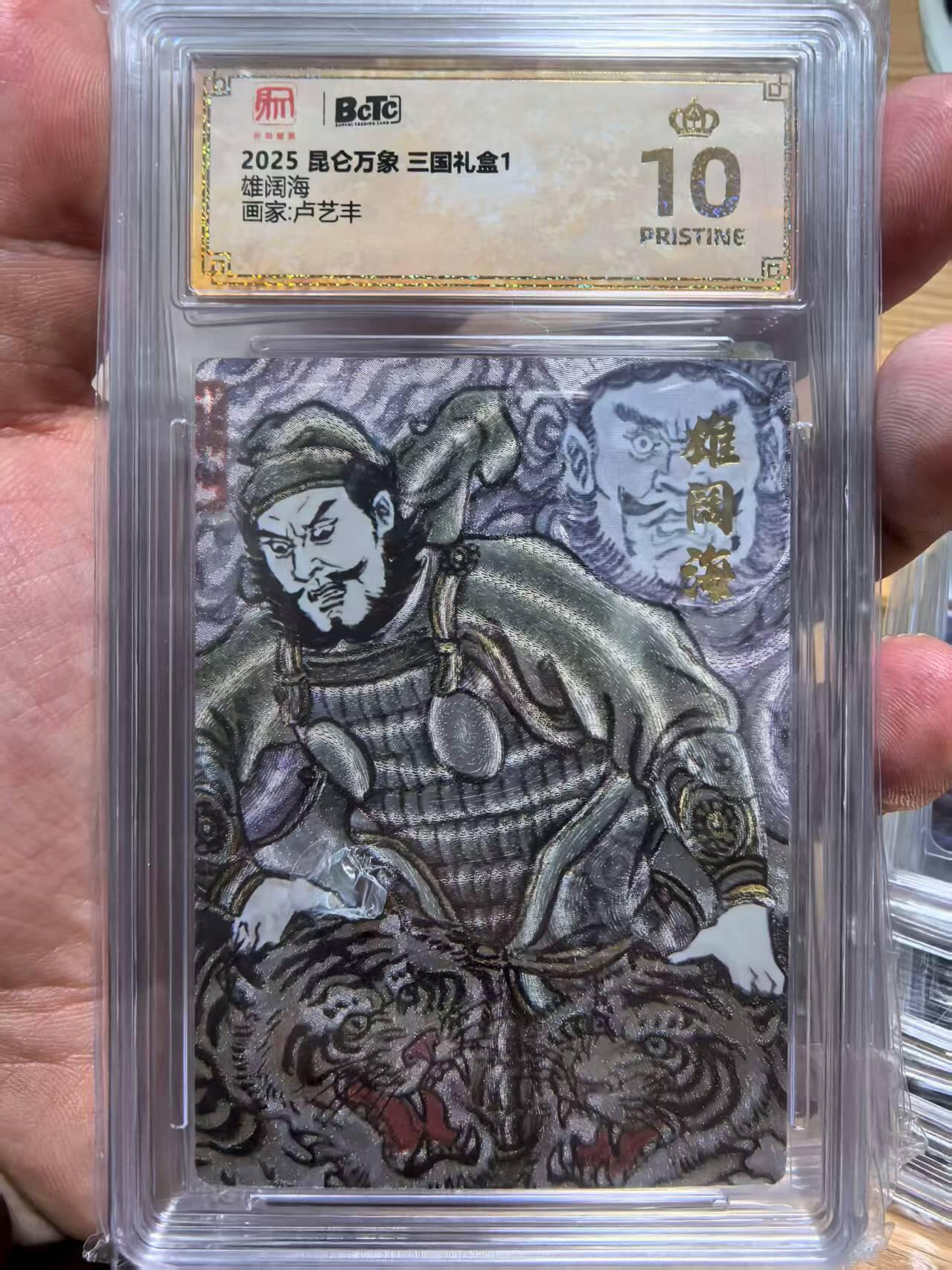 阳大大卡牌拍卖第73期（持续收拍品，周五晚上九点截拍，进群福利早知道）