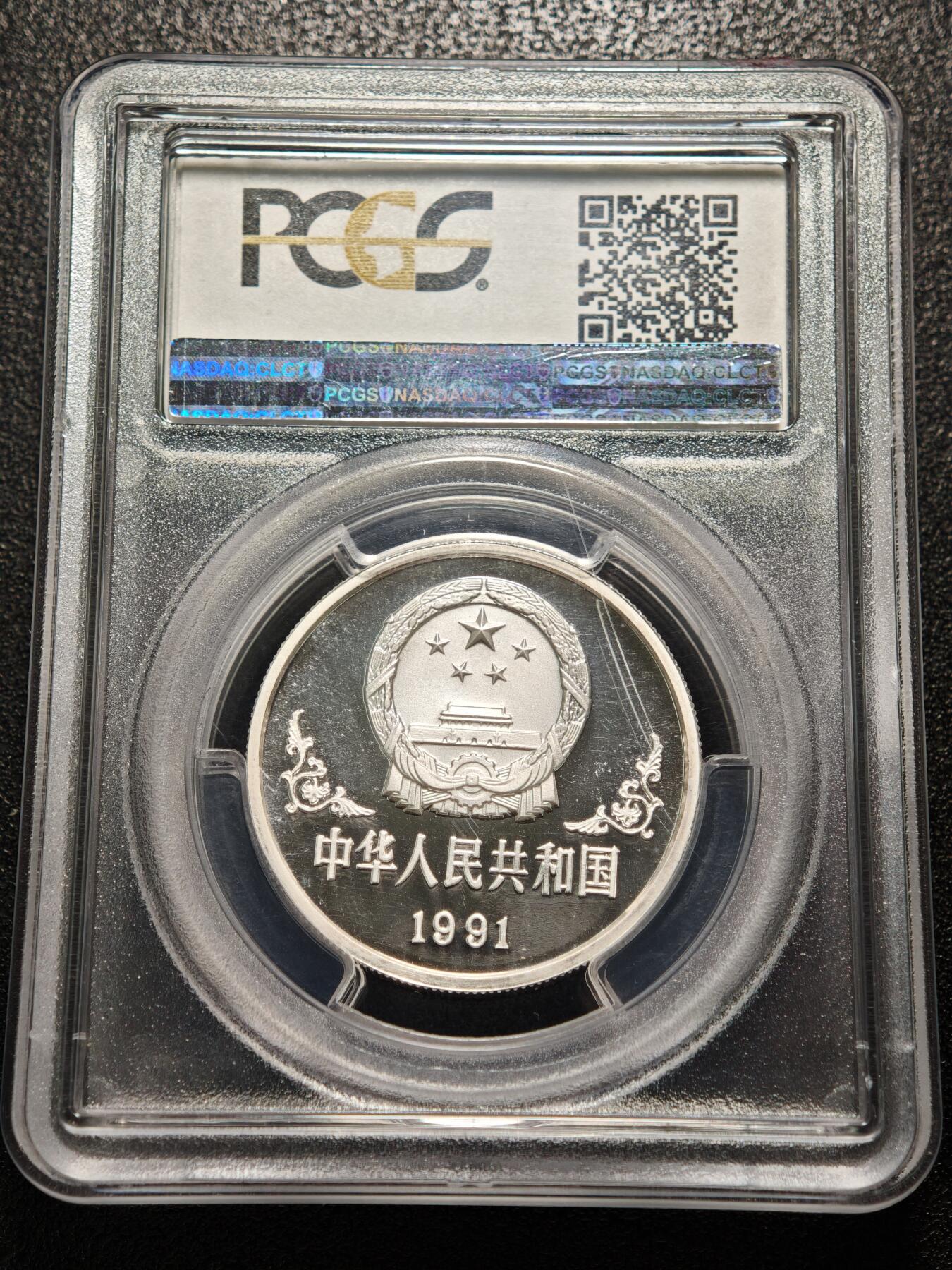 【德藏】世界币章拍卖第148期（拍品征集中~欢迎藏友联系） 1991年 中国生肖羊年精制纪念银币 PCGS PR68DCAM 999银 1盎司 状态极佳 镜面十足