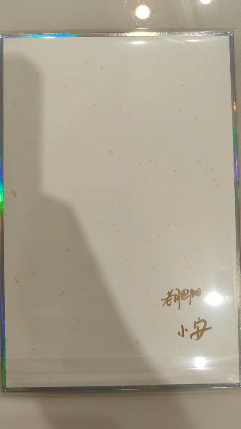 寸草不生拍卖会 第九期 （ 持续收拍中） 【亲签】小花瓣 药香色纸 老肥阳 小安 亲签