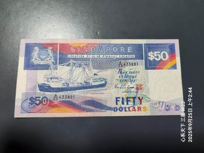 9月27号晚上8点 外国纸币自动截拍第35场 - 新加坡 1987初版50原票美品