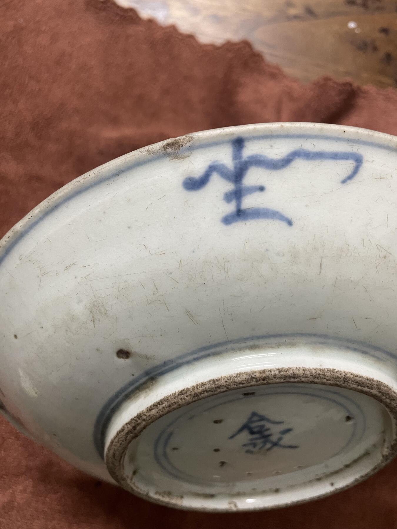 青花碟，碟边有一小飞皮，见图。