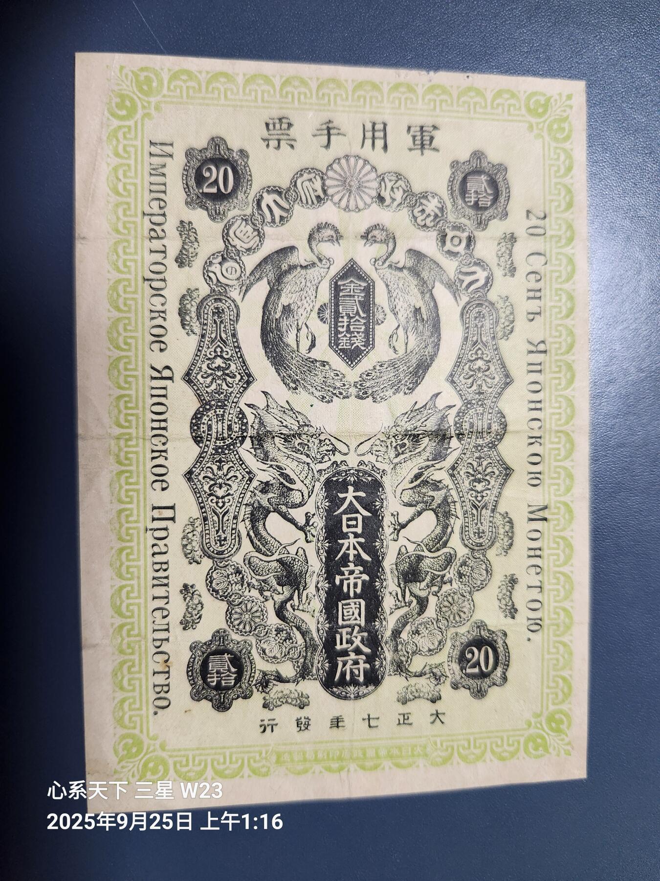 9月26号晚上8点 外国纸币自动截拍第34场